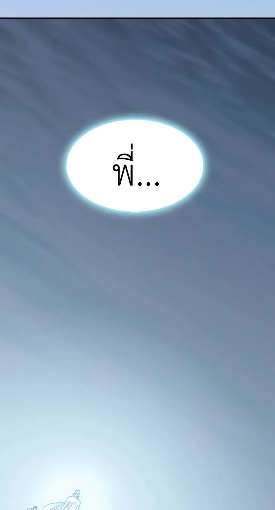 Dear.Door [Uncensor] ตอนที่ 129 หน้า 2