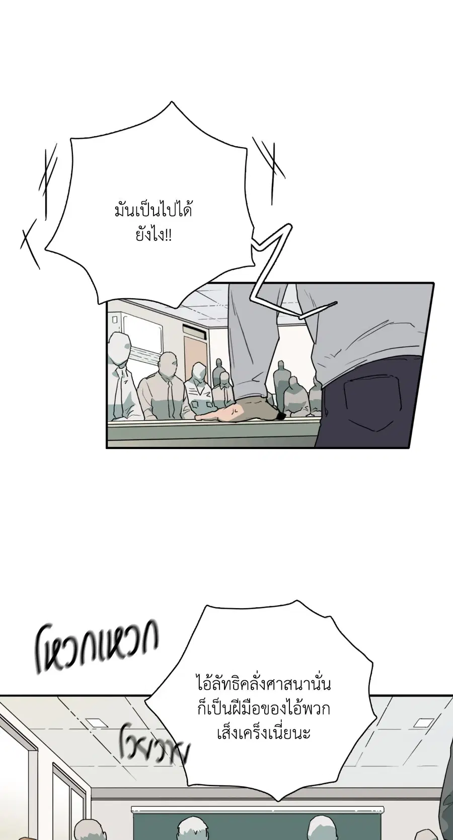 Dear.Door [Uncensor] ตอนที่ 13 หน้า 3