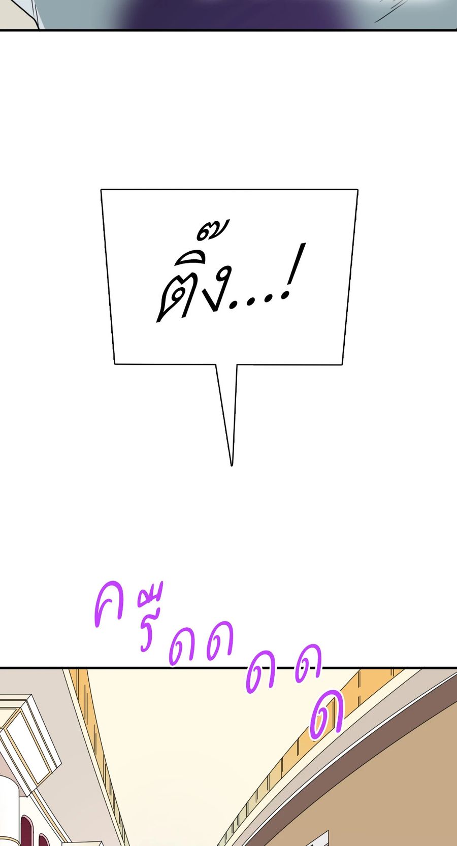 Dear.Door [Uncensor] ตอนที่ 130.02 หน้า 3