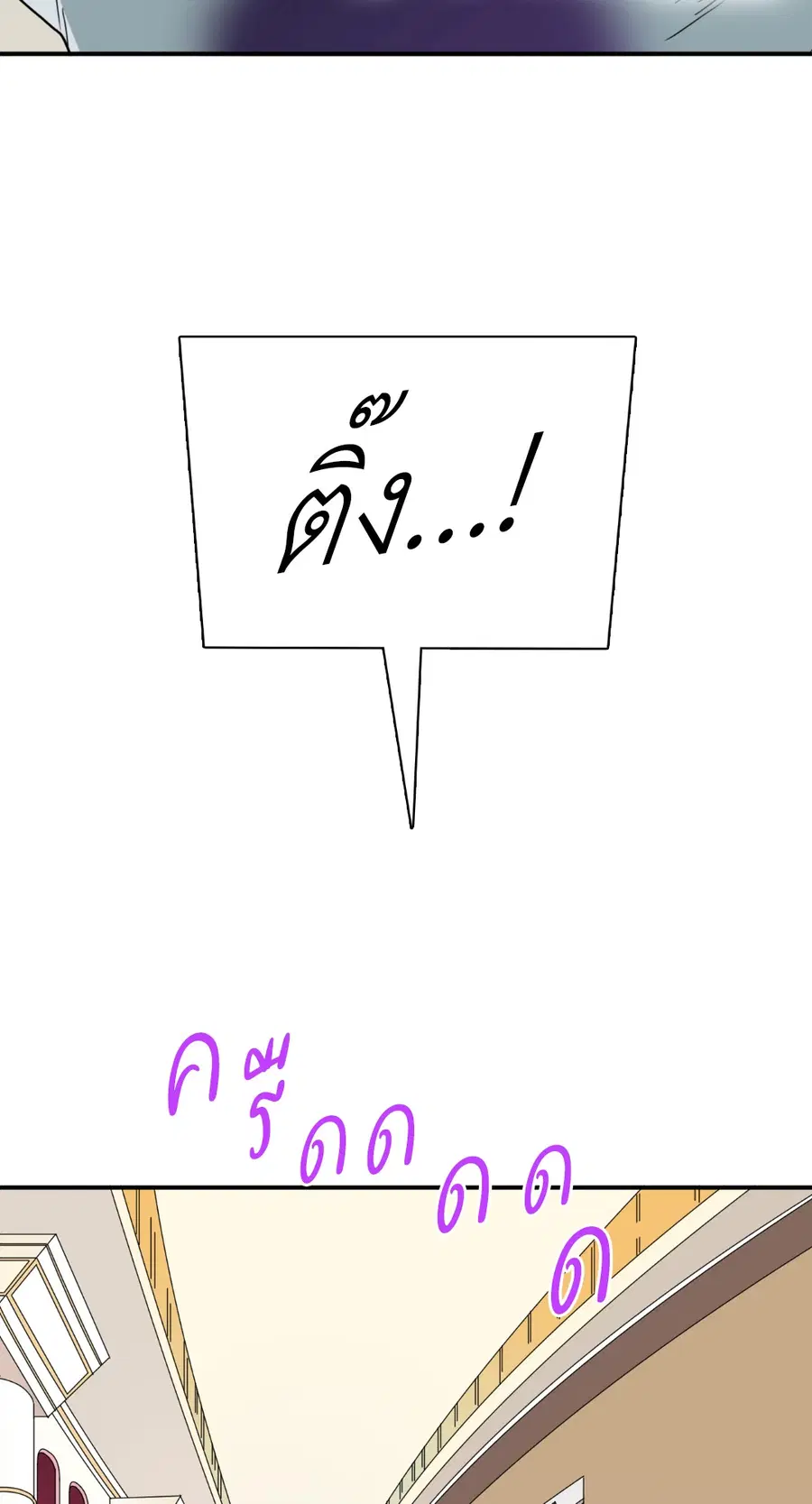 Dear.Door [Uncensor] ตอนที่ 130.02 หน้า 3