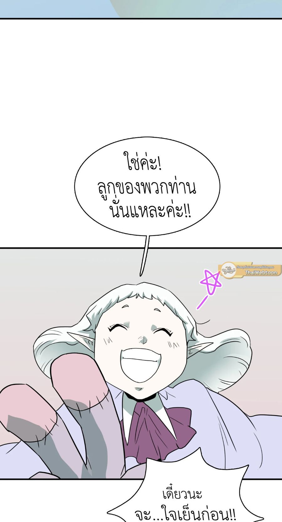 Dear.Door [Uncensor] ตอนที่ 130.04 หน้า 2
