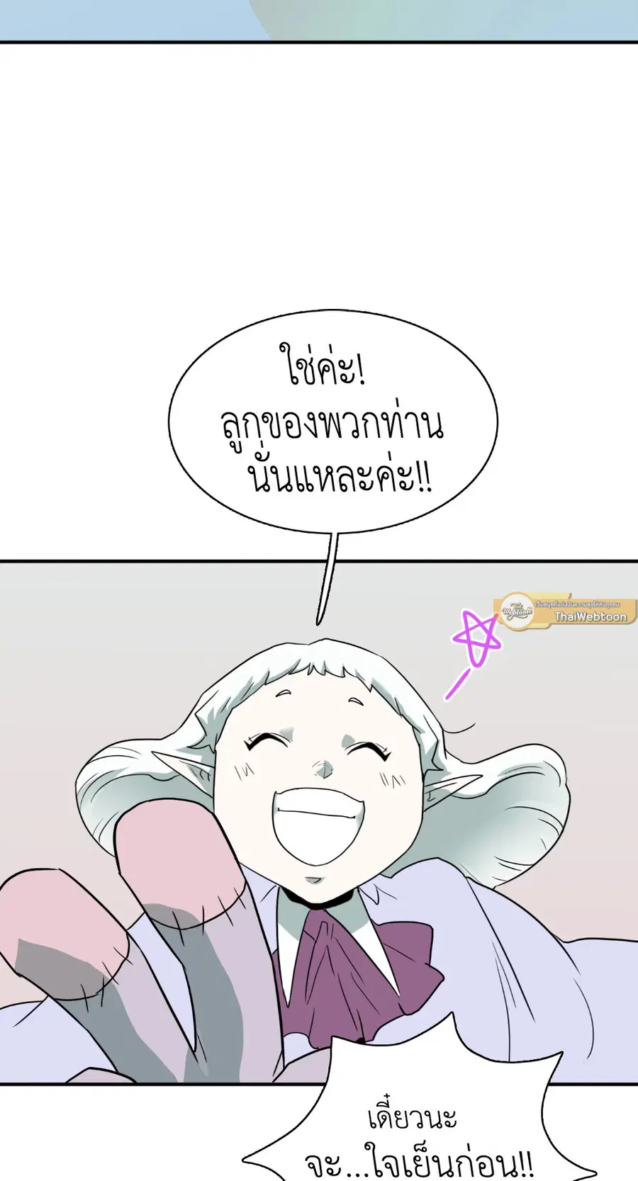 Dear.Door [Uncensor] ตอนที่ 130.04 หน้า 2