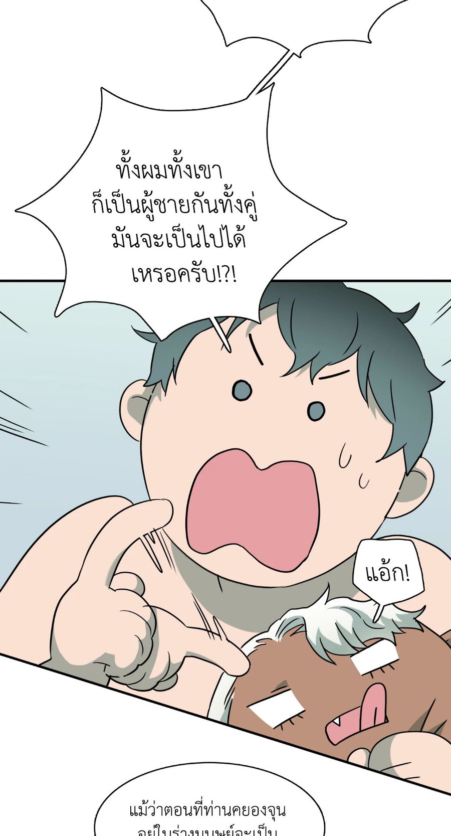 Dear.Door [Uncensor] ตอนที่ 130.04 หน้า 3