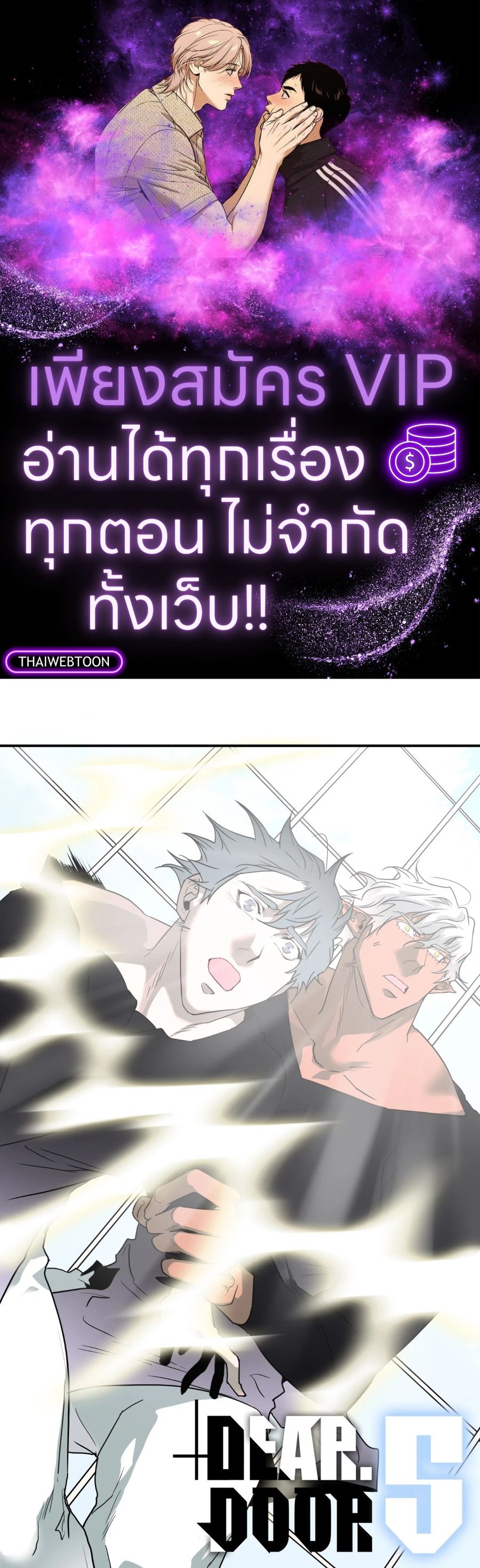 Dear.Door [Uncensor] ตอนที่ 130.05 หน้า 1