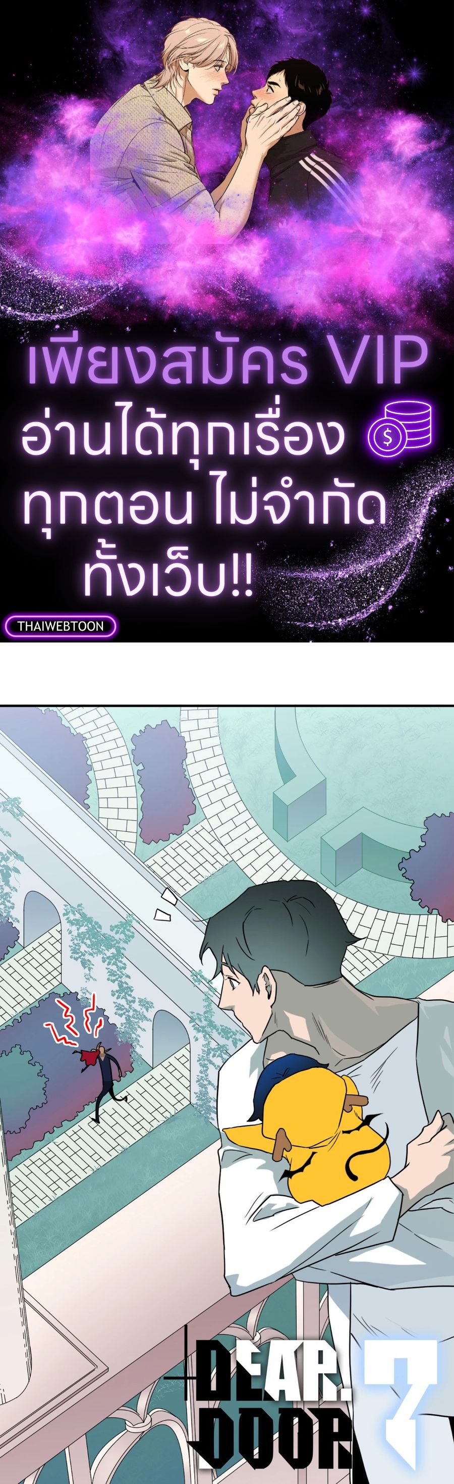 Dear.Door [Uncensor] ตอนที่ 130.07 หน้า 1