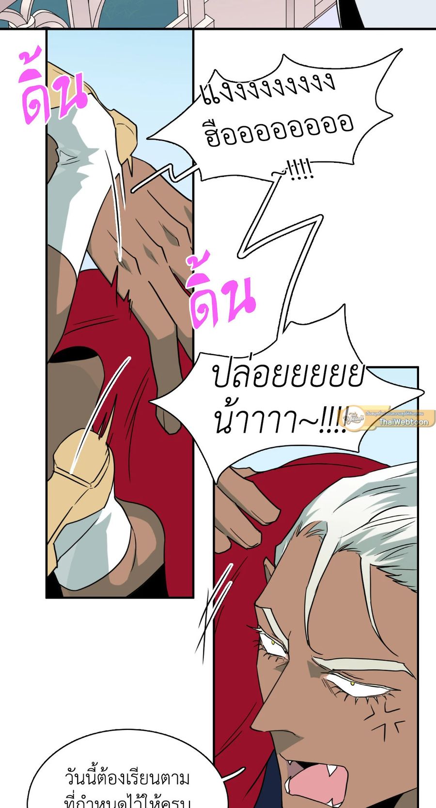 Dear.Door [Uncensor] ตอนที่ 130.07 หน้า 2