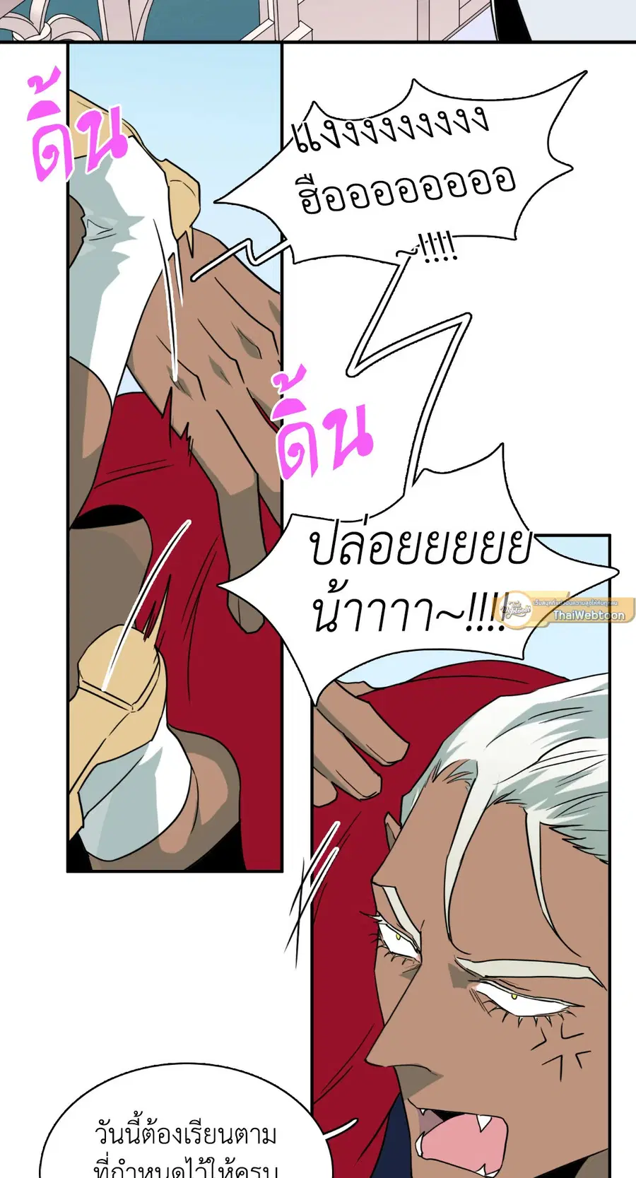 Dear.Door [Uncensor] ตอนที่ 130.07 หน้า 2