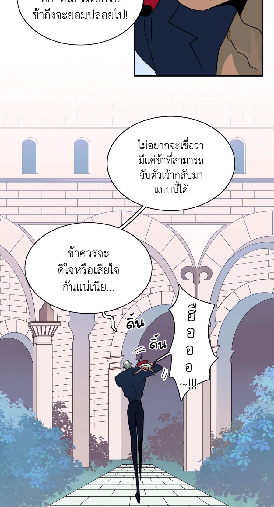 Dear.Door [Uncensor] ตอนที่ 130.07 หน้า 3
