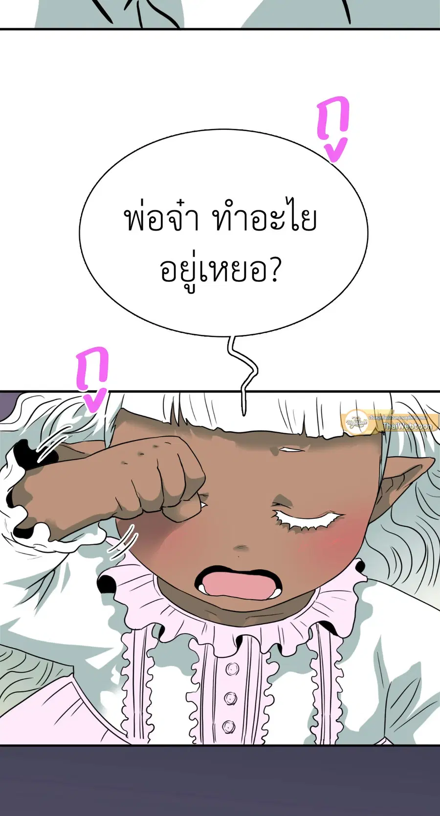 Dear.Door [Uncensor] ตอนที่ 130.08 หน้า 2