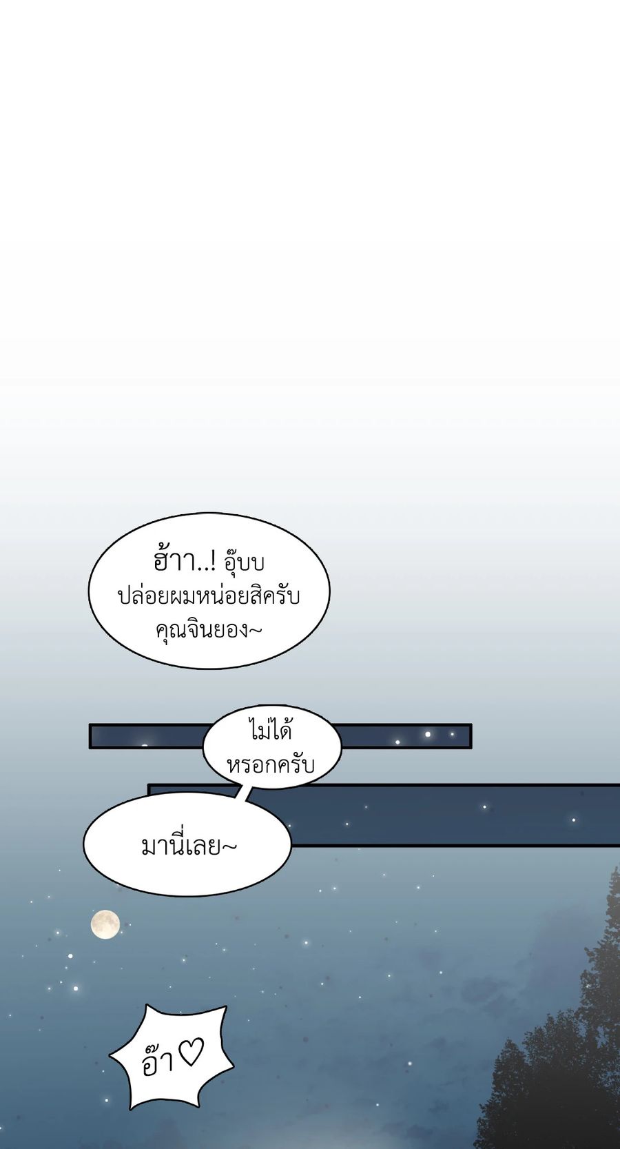 Dear.Door [Uncensor] ตอนที่ 130.1 หน้า 2