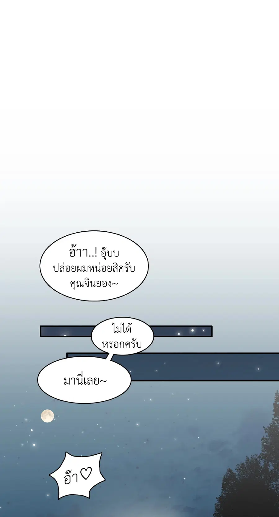 Dear.Door [Uncensor] ตอนที่ 130.1 หน้า 2