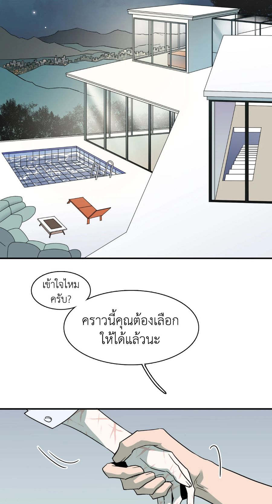Dear.Door [Uncensor] ตอนที่ 130.1 หน้า 3