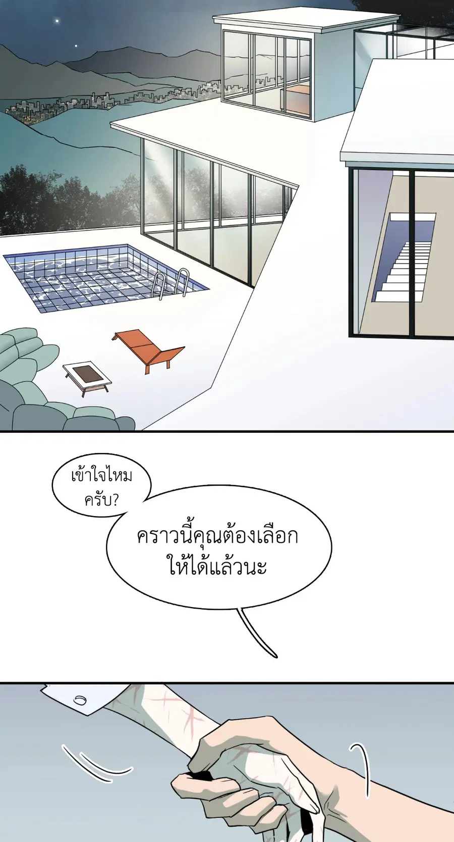 Dear.Door [Uncensor] ตอนที่ 130.1 หน้า 3