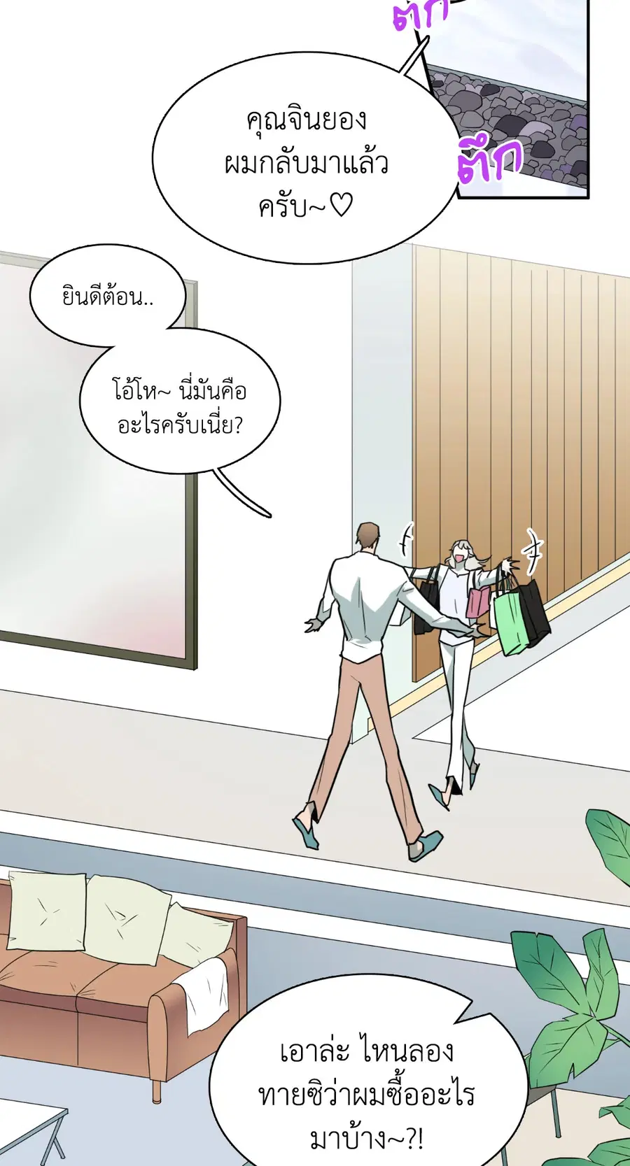 Dear.Door [Uncensor] ตอนที่ 130.11 หน้า 3