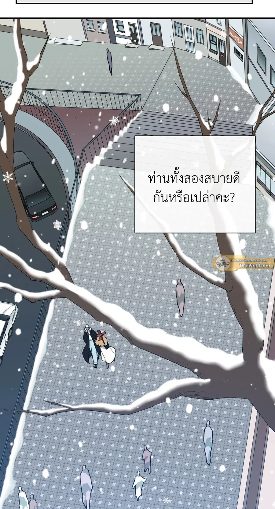 Dear.Door [Uncensor] ตอนที่ 130.13 หน้า 2