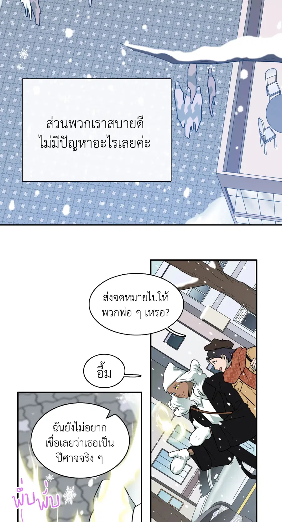 Dear.Door [Uncensor] ตอนที่ 130.13 หน้า 3