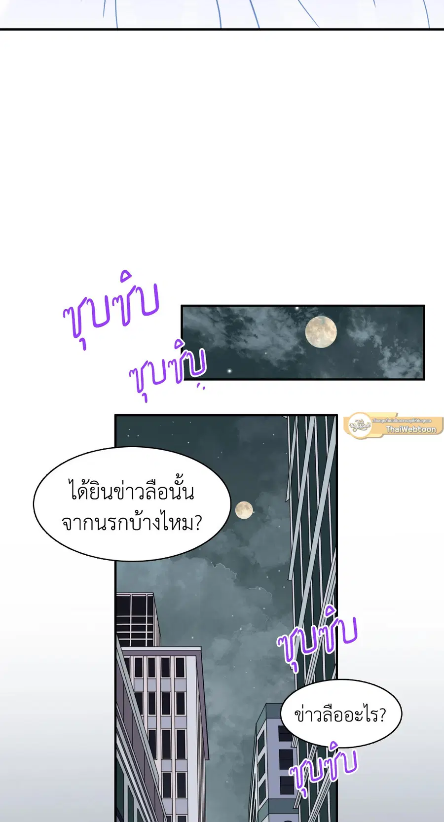 Dear.Door [Uncensor] ตอนที่ 130.14 หน้า 2
