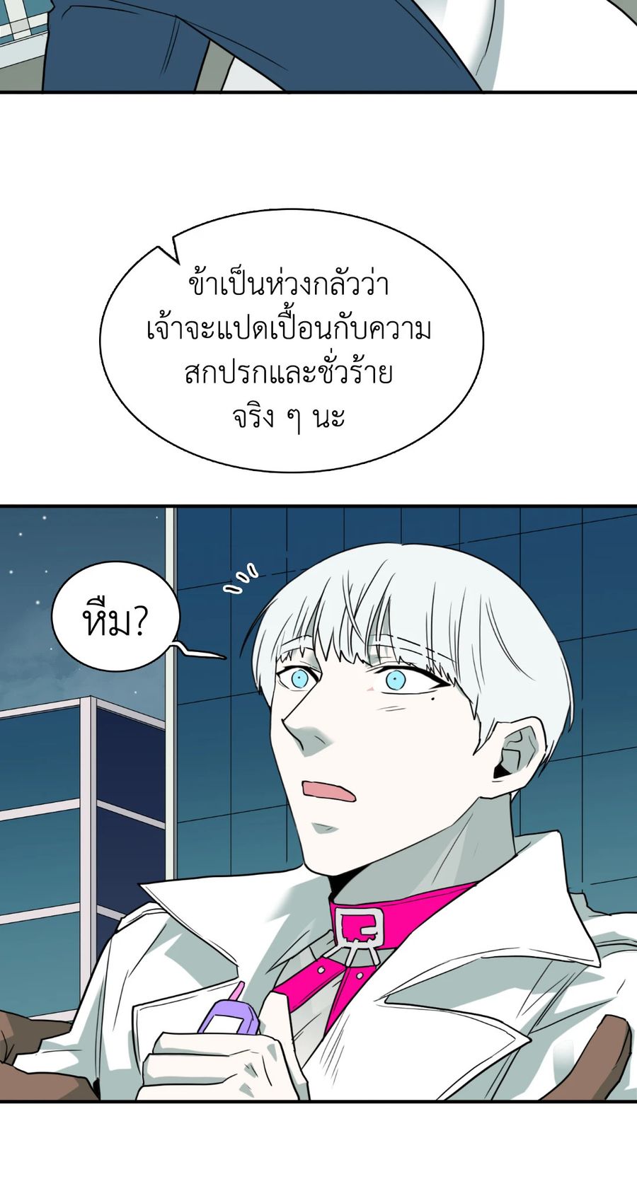 Dear.Door [Uncensor] ตอนที่ 130.15 หน้า 3