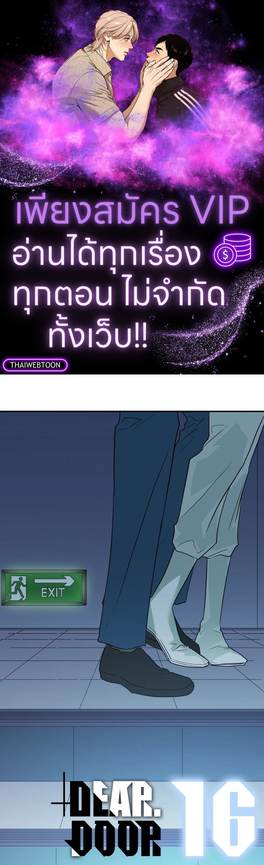 Dear.Door [Uncensor] ตอนที่ 130.16 หน้า 1