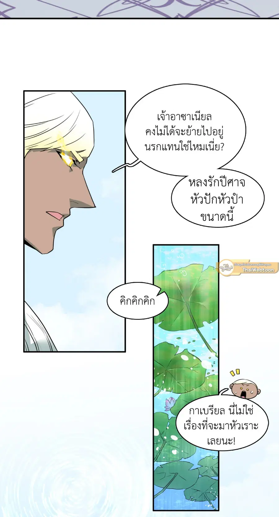 Dear.Door [Uncensor] ตอนที่ 130.17 หน้า 2