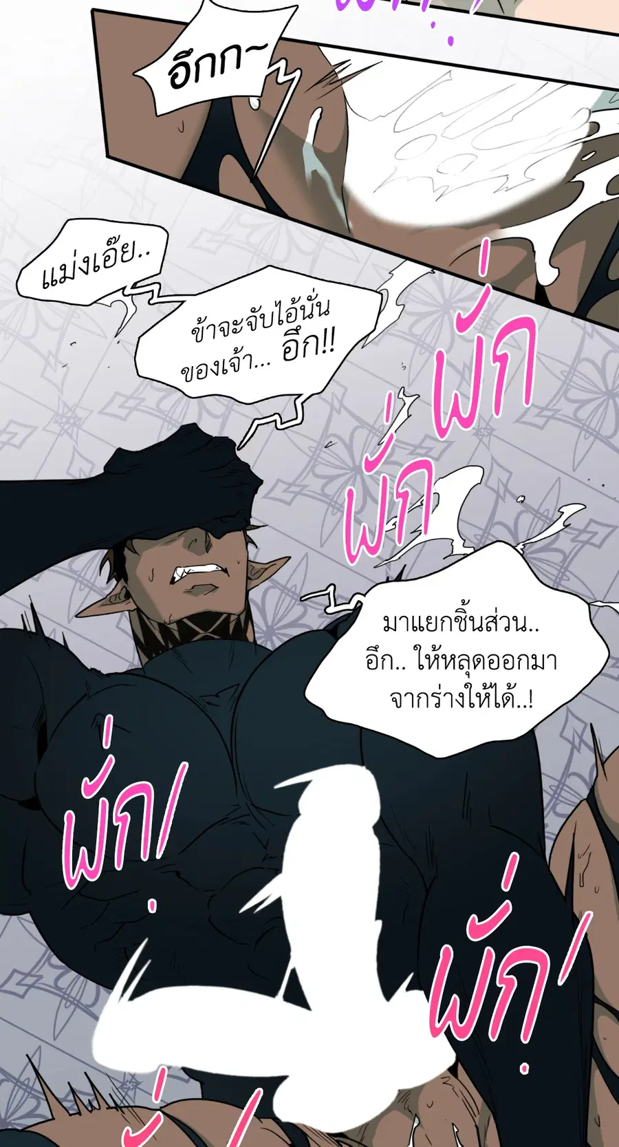 Dear.Door [Uncensor] ตอนที่ 130.19 หน้า 3