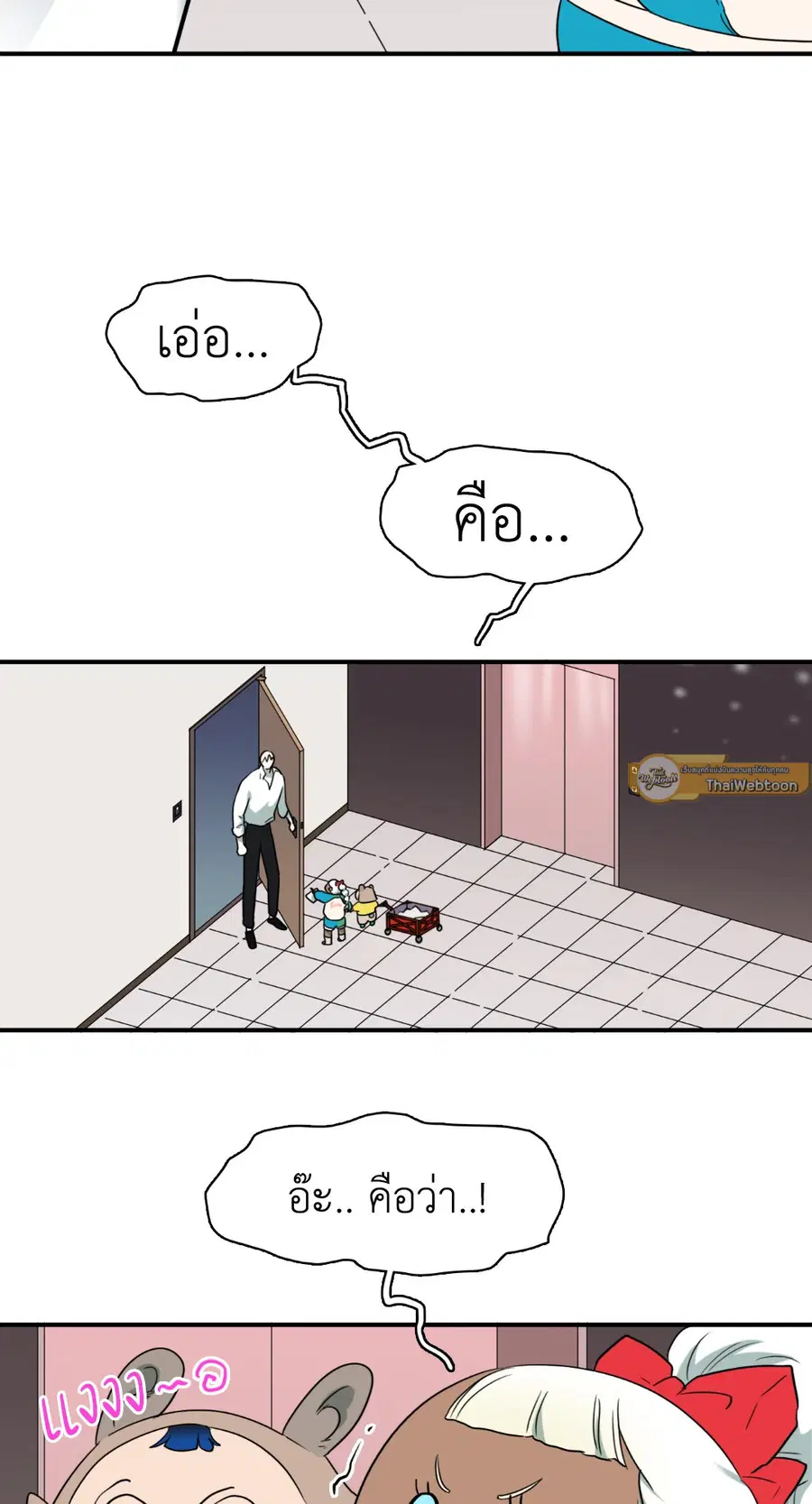Dear.Door [Uncensor] ตอนที่ 130.21 หน้า 2