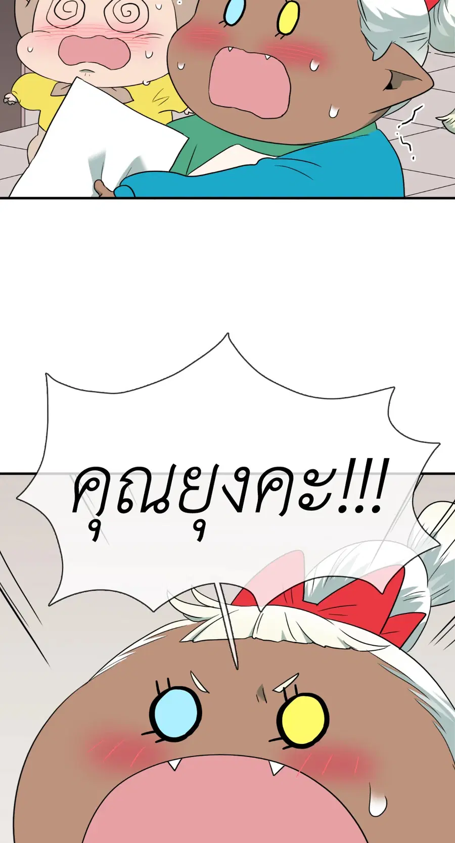 Dear.Door [Uncensor] ตอนที่ 130.21 หน้า 3