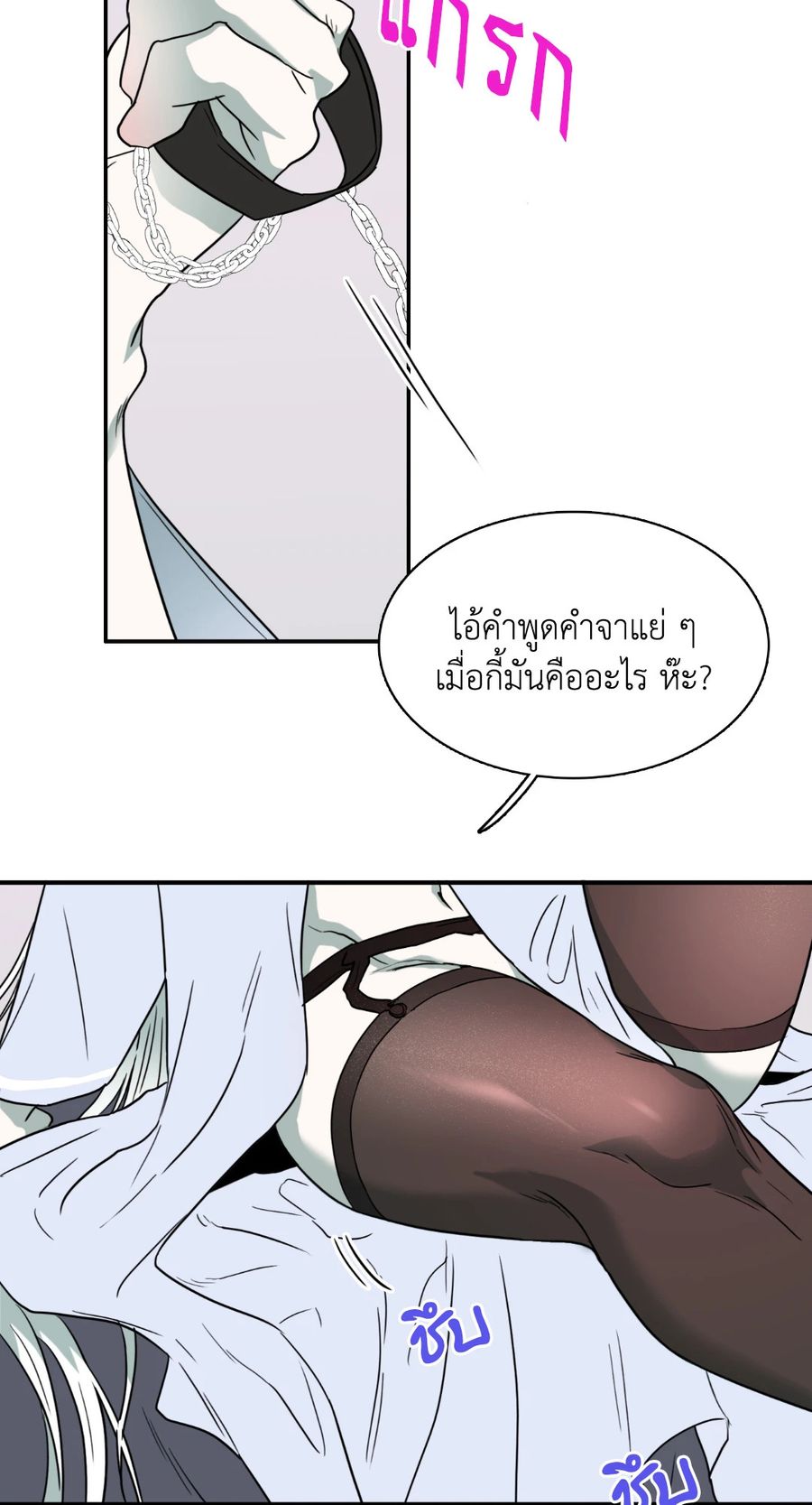 Dear.Door [Uncensor] ตอนที่ 130.22 หน้า 3