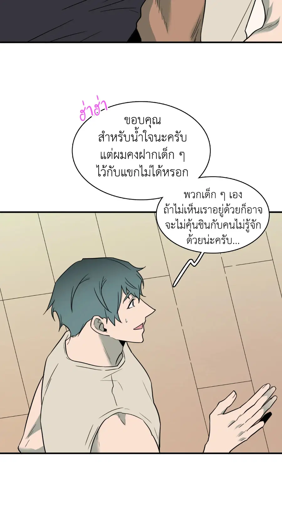 Dear.Door [Uncensor] ตอนที่ 130.24 หน้า 3