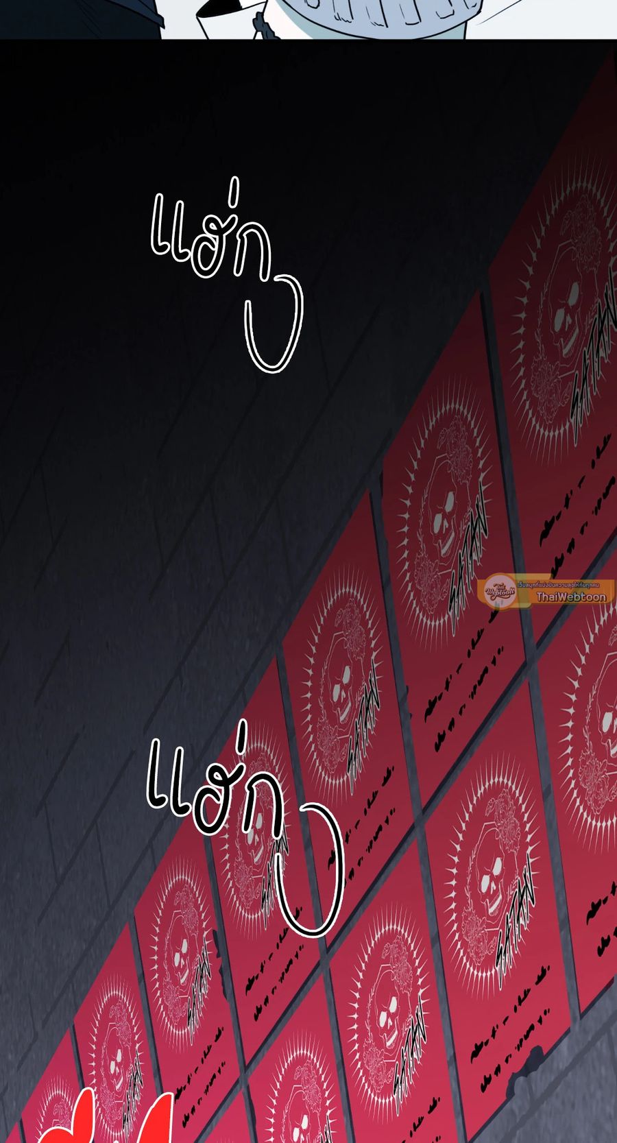 Dear.Door [Uncensor] ตอนที่ 130.25 หน้า 2