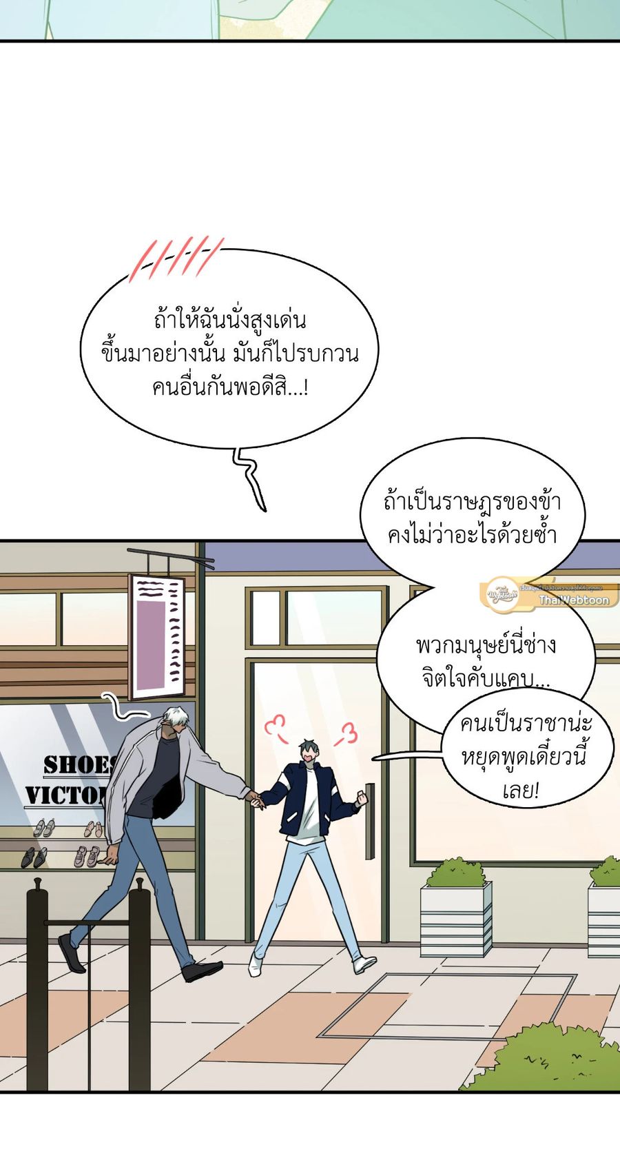 Dear.Door [Uncensor] ตอนที่ 130.26 หน้า 2