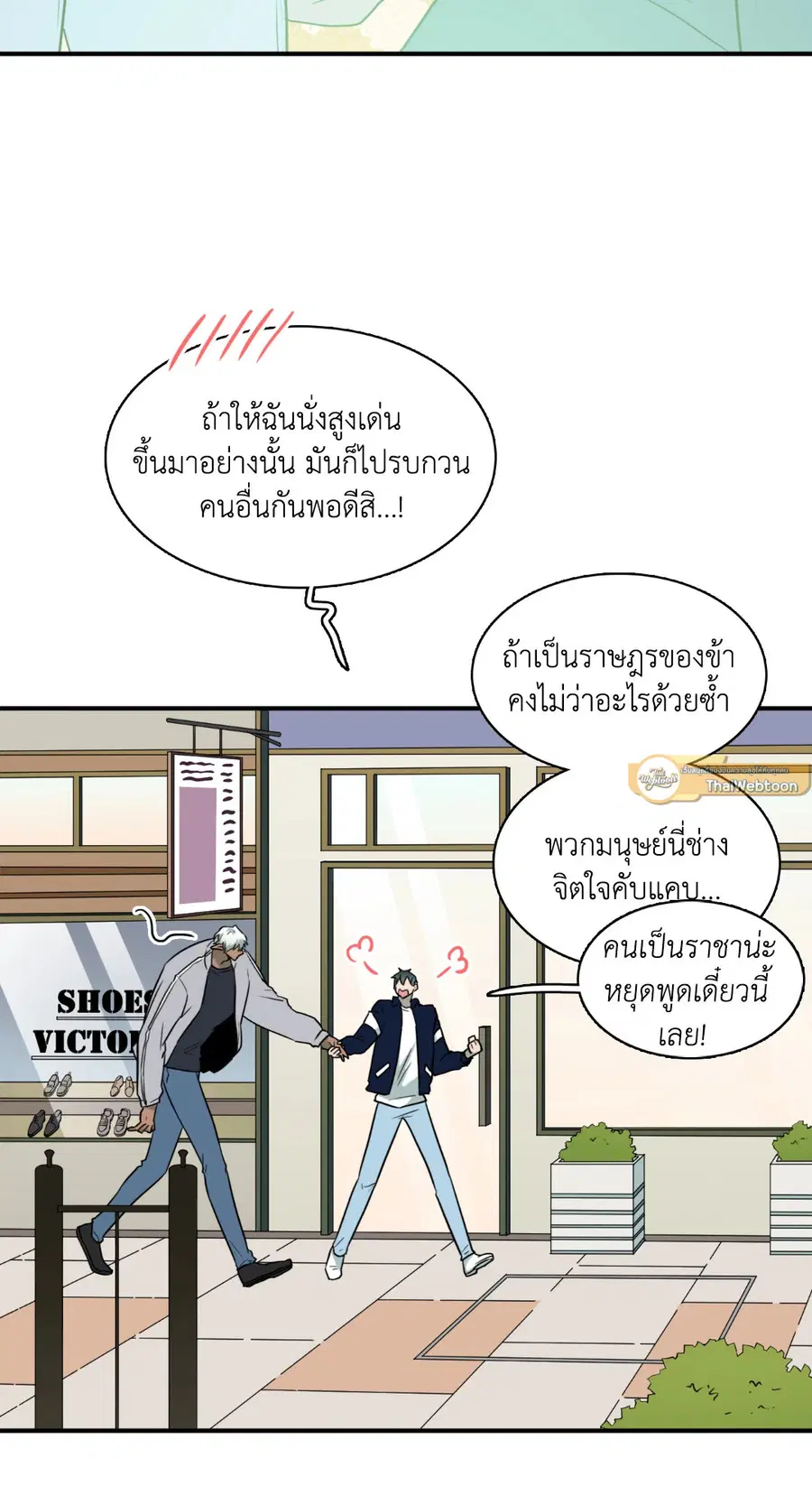 Dear.Door [Uncensor] ตอนที่ 130.26 หน้า 2