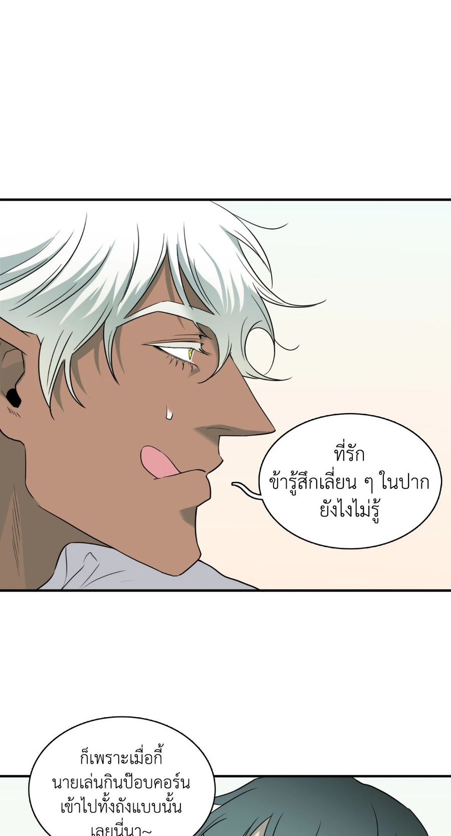 Dear.Door [Uncensor] ตอนที่ 130.26 หน้า 3