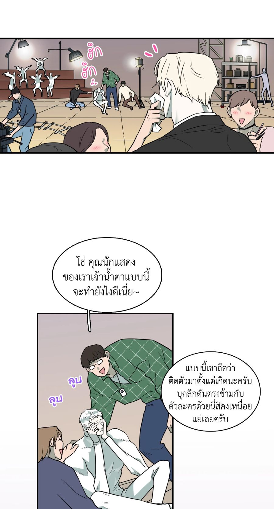 Dear.Door [Uncensor] ตอนที่ 130.28 หน้า 3