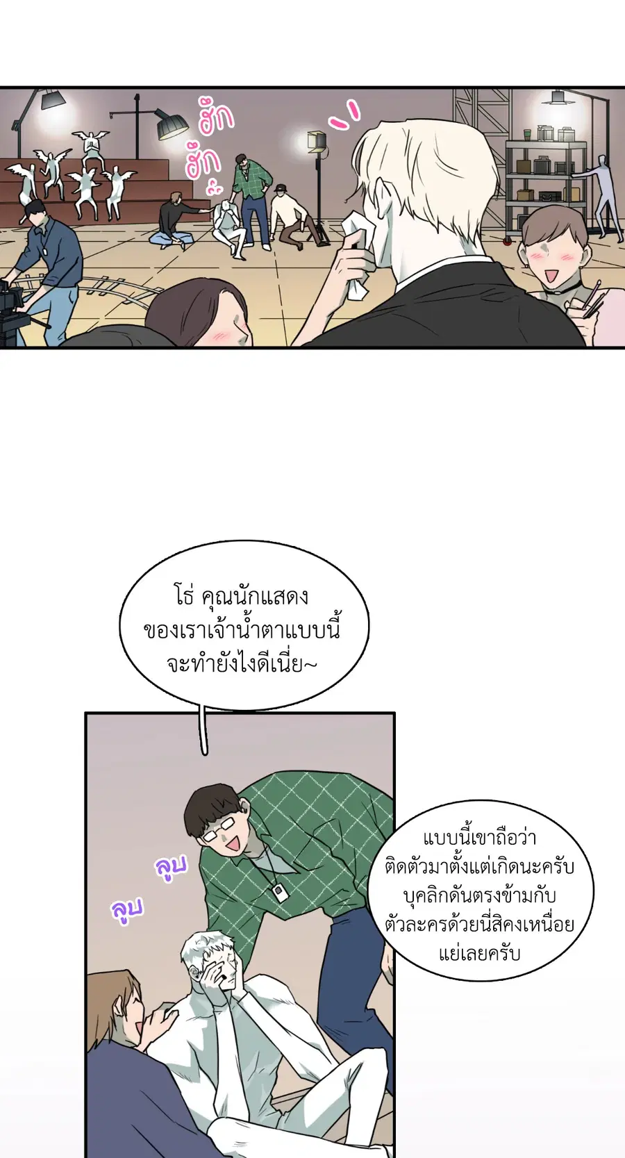 Dear.Door [Uncensor] ตอนที่ 130.28 หน้า 3
