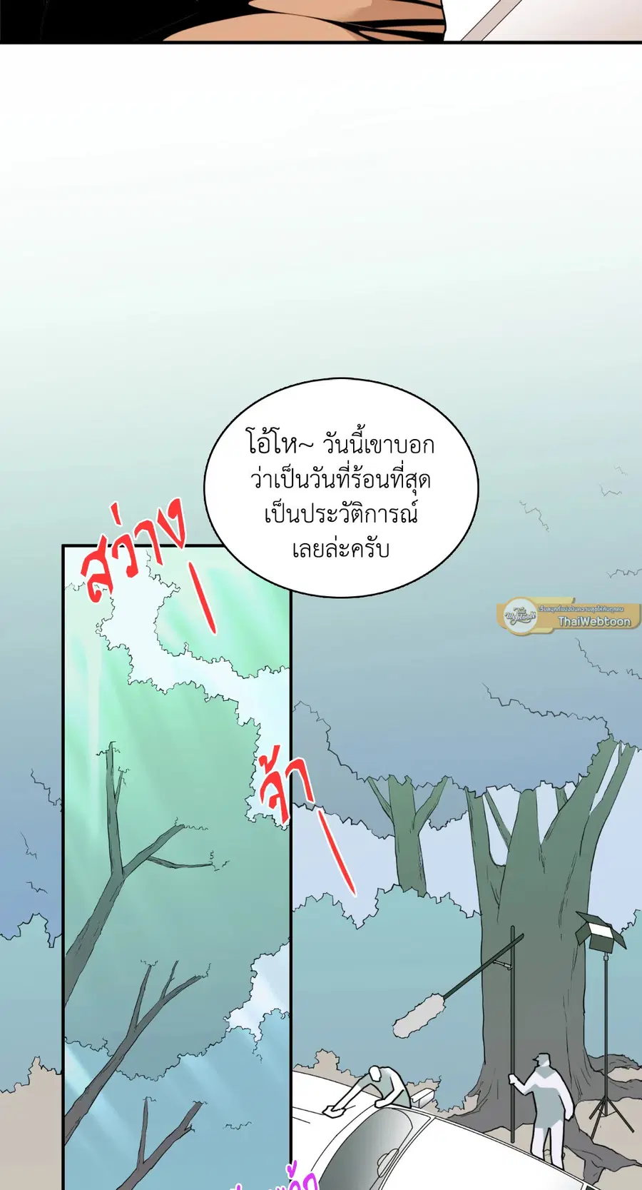 Dear.Door [Uncensor] ตอนที่ 130.29 หน้า 2