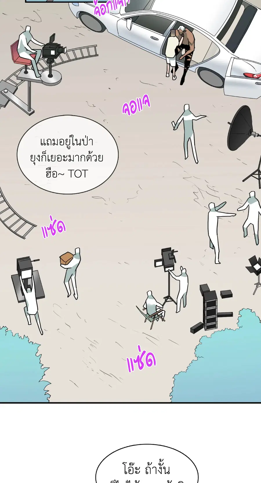 Dear.Door [Uncensor] ตอนที่ 130.29 หน้า 3