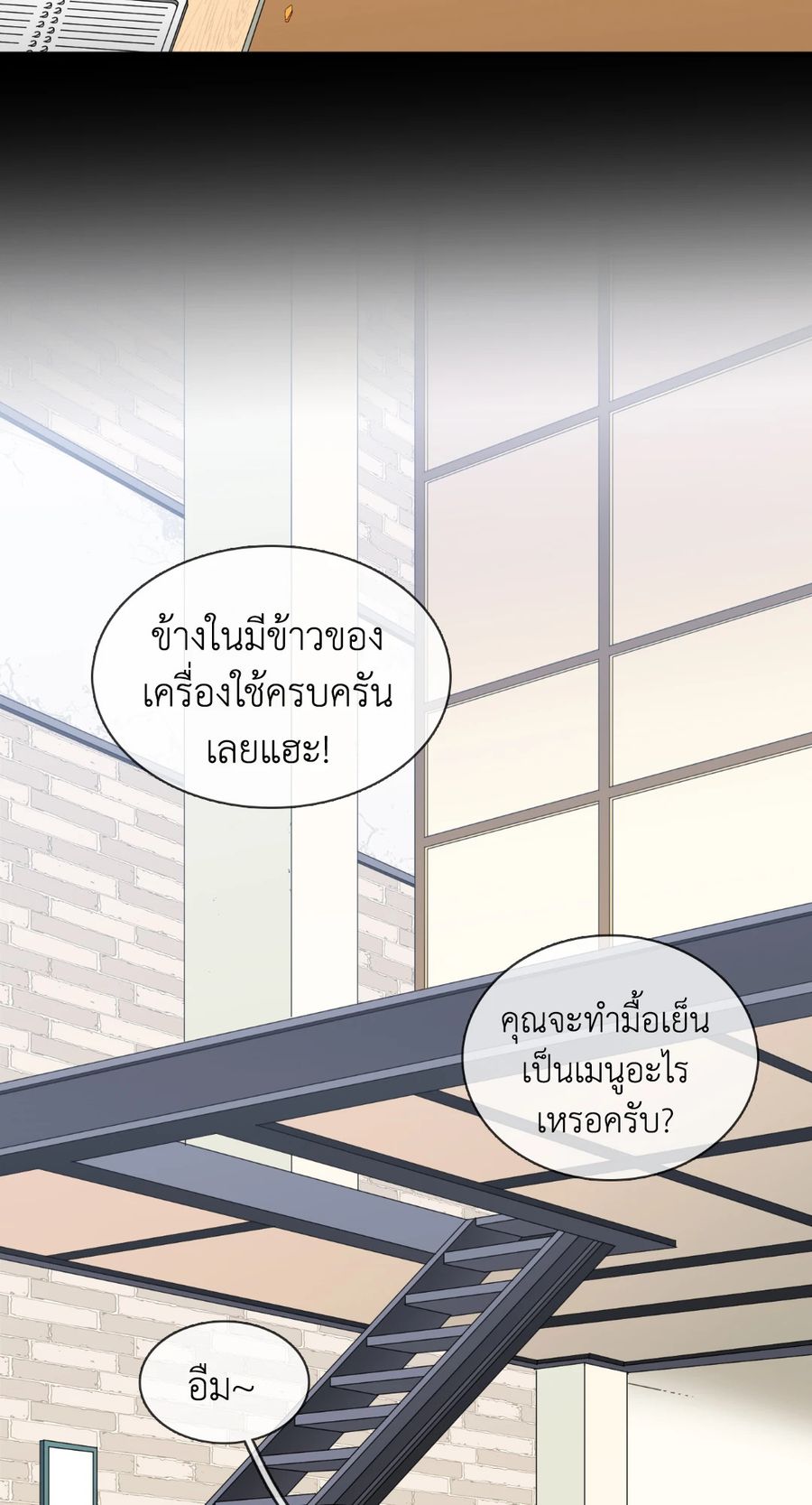 Dear.Door [Uncensor] ตอนที่ 130.3 หน้า 2