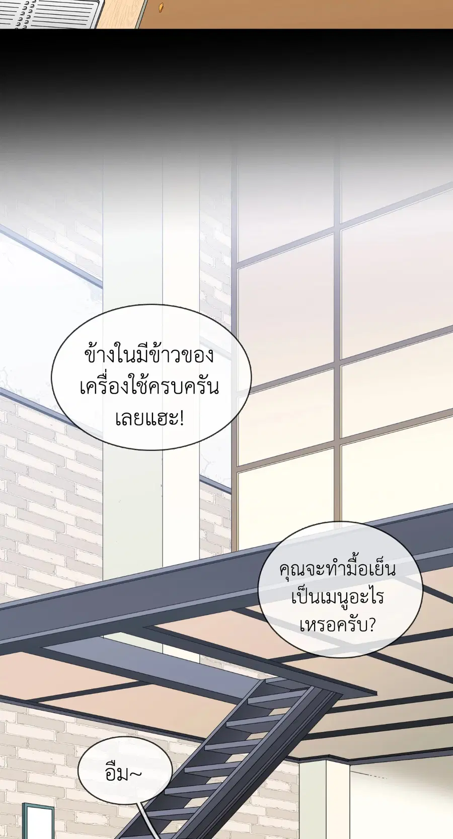 Dear.Door [Uncensor] ตอนที่ 130.3 หน้า 2