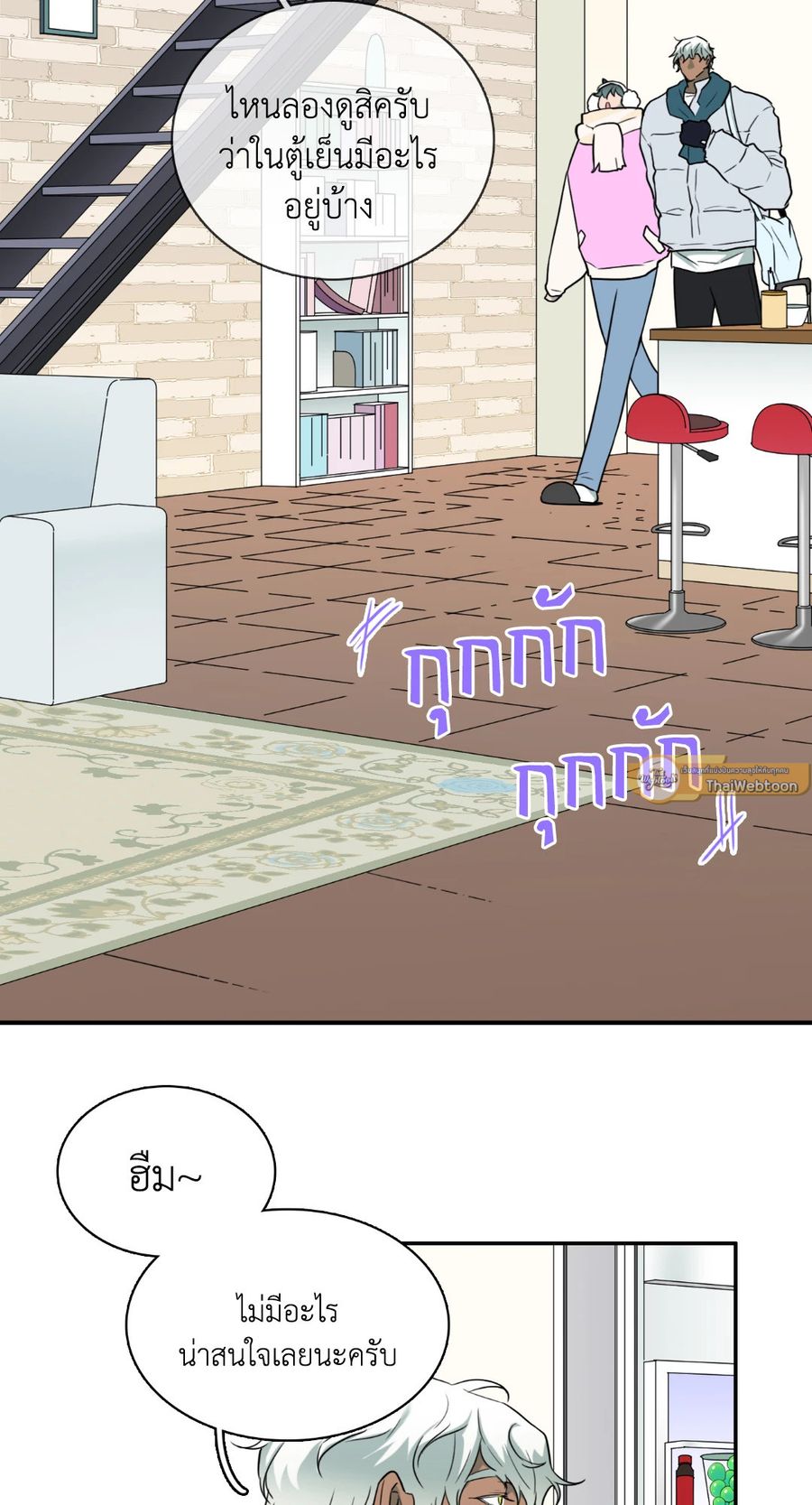 Dear.Door [Uncensor] ตอนที่ 130.3 หน้า 3