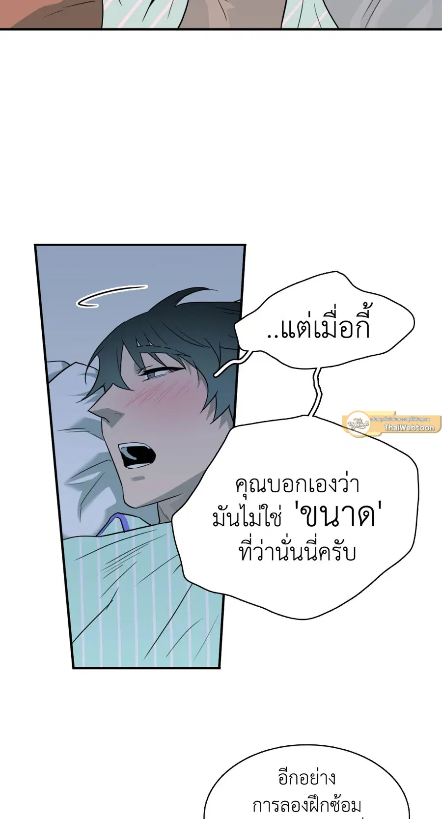 Dear.Door [Uncensor] ตอนที่ 130.32 หน้า 2