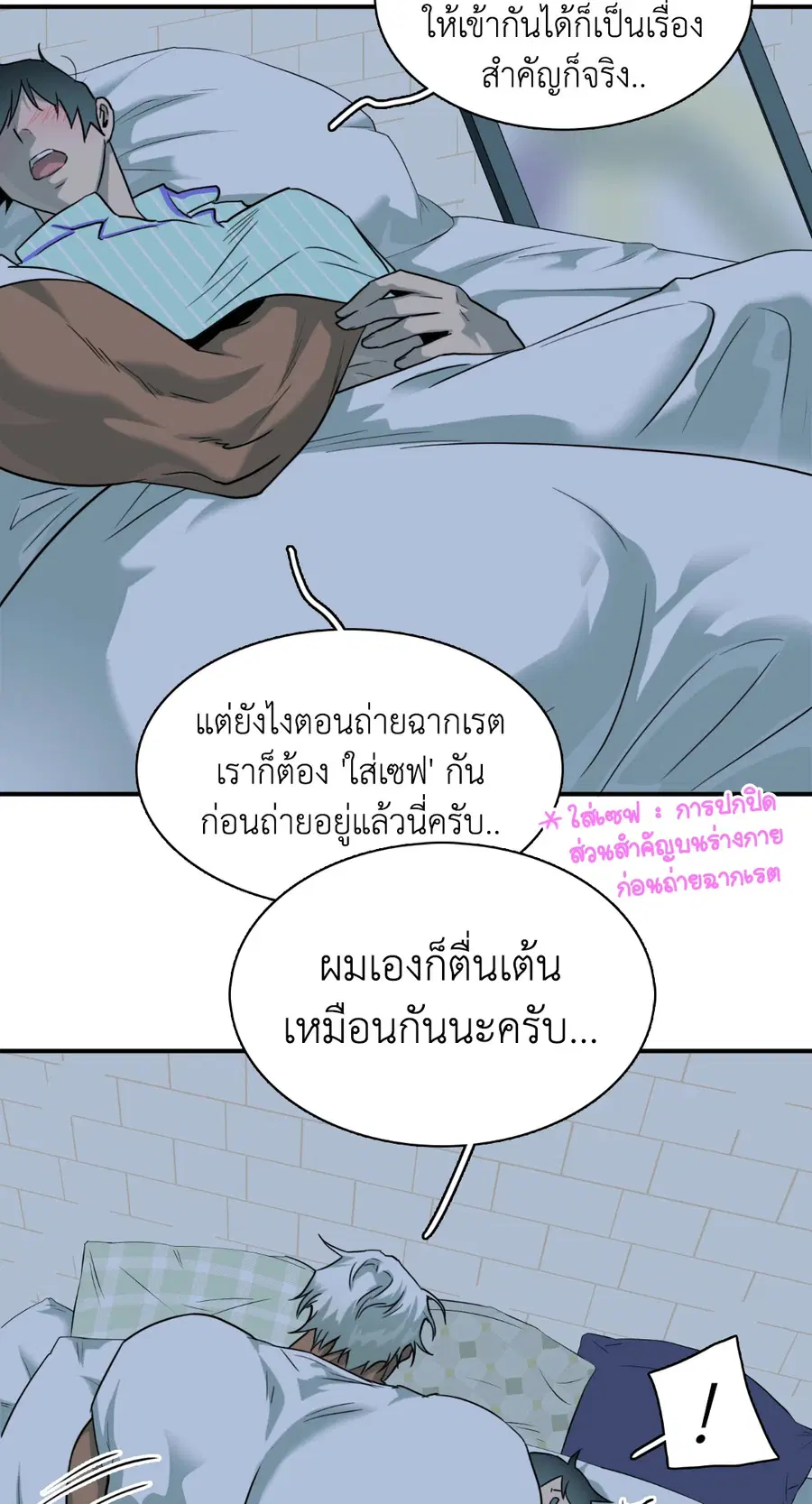 Dear.Door [Uncensor] ตอนที่ 130.32 หน้า 3
