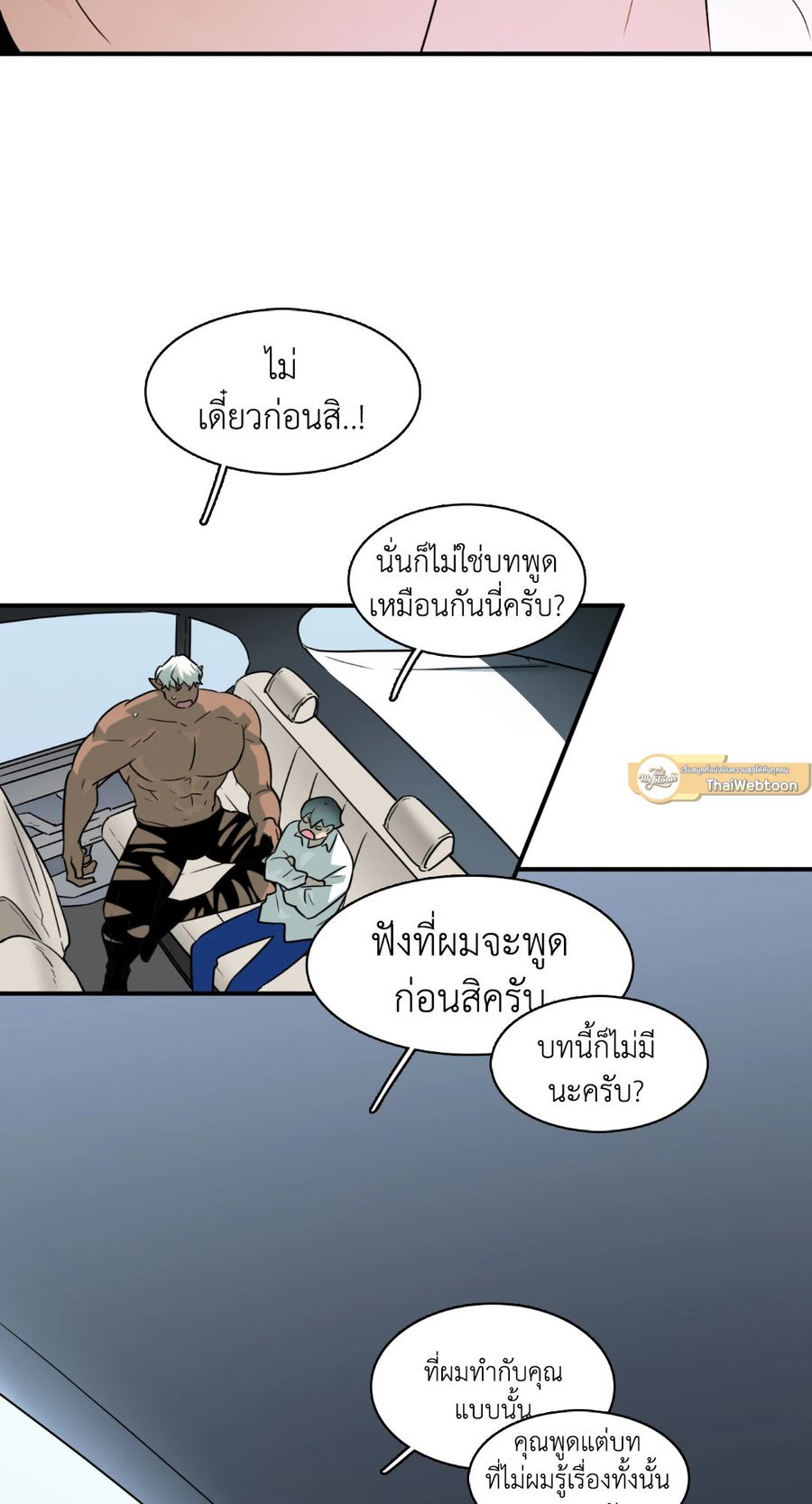 Dear.Door [Uncensor] ตอนที่ 130.33 หน้า 2