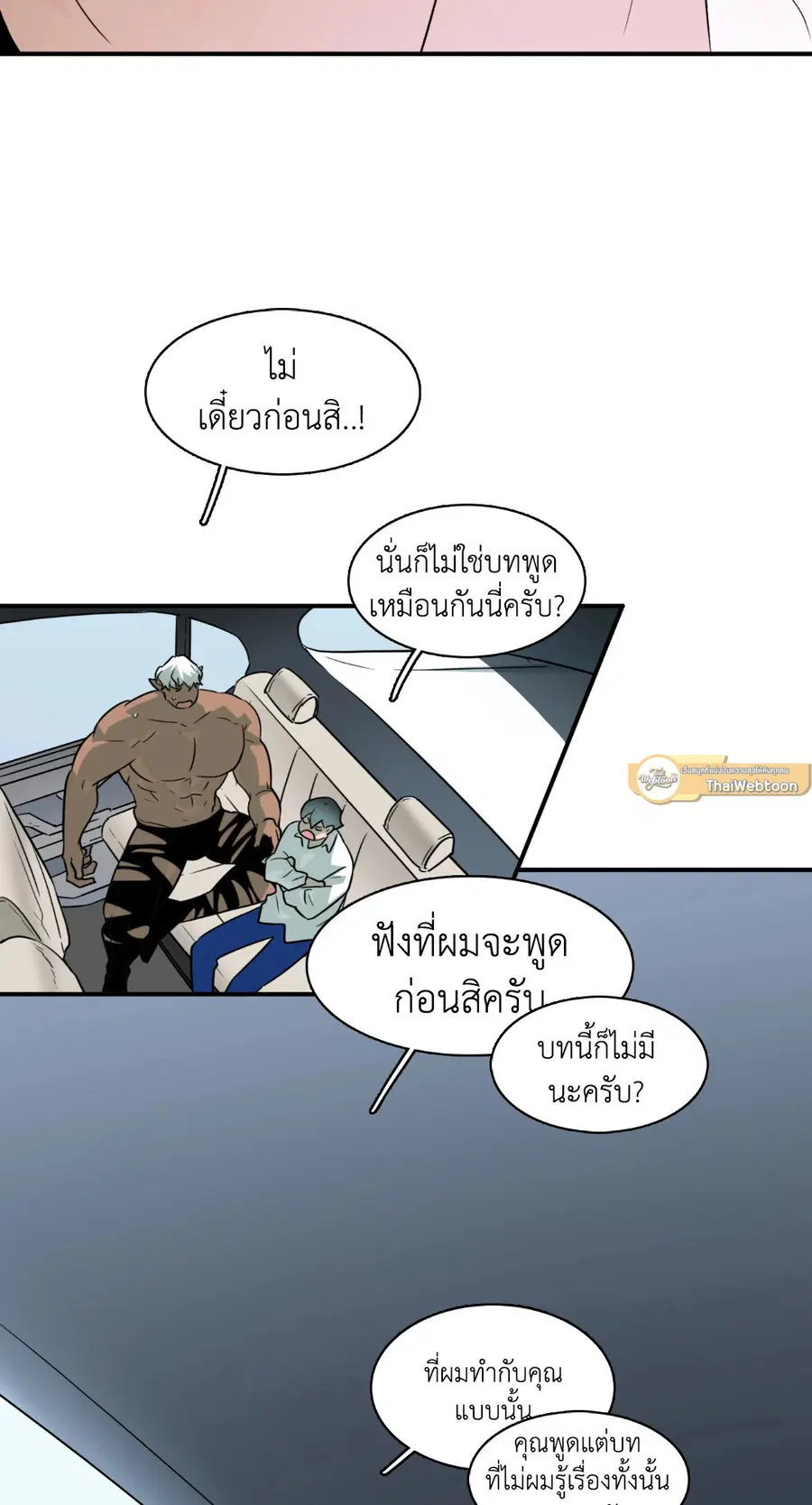 Dear.Door [Uncensor] ตอนที่ 130.33 หน้า 2