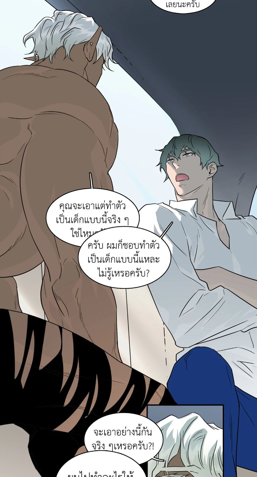 Dear.Door [Uncensor] ตอนที่ 130.33 หน้า 3