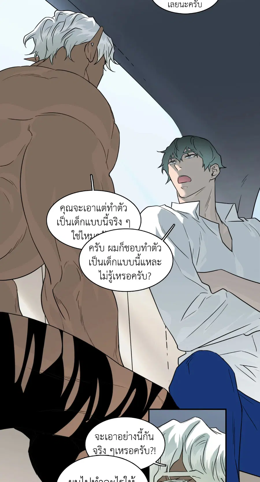 Dear.Door [Uncensor] ตอนที่ 130.33 หน้า 3
