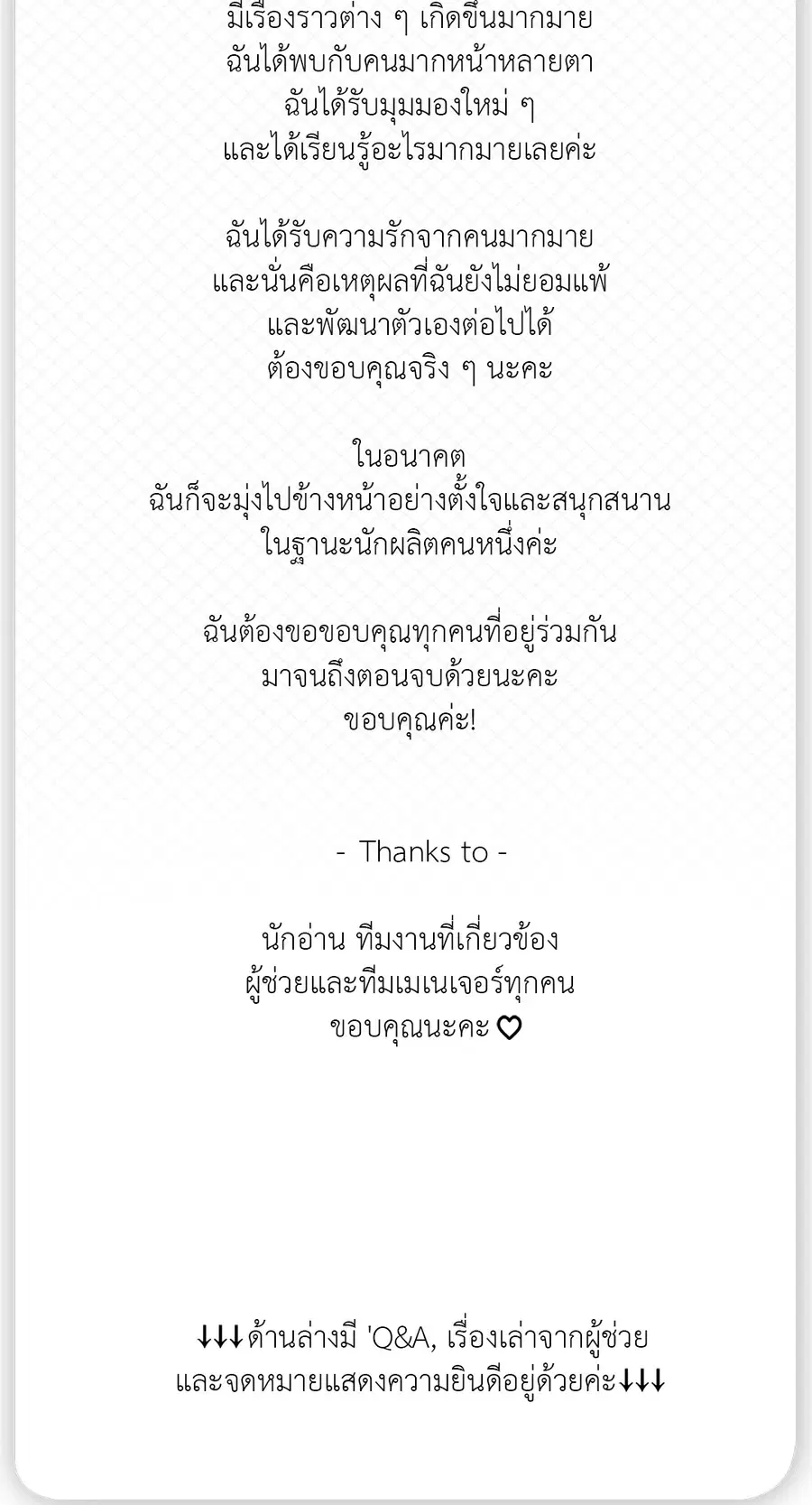 Dear.Door [Uncensor] ตอนที่ 130.34 หน้า 3
