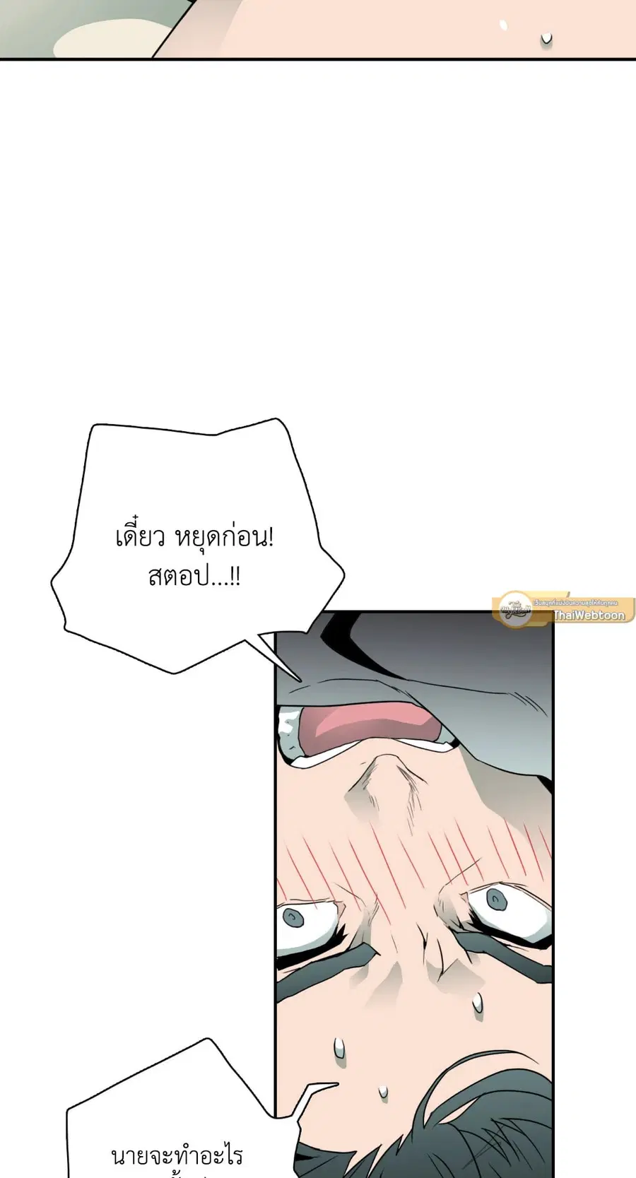 Dear.Door [Uncensor] ตอนที่ 14 หน้า 2