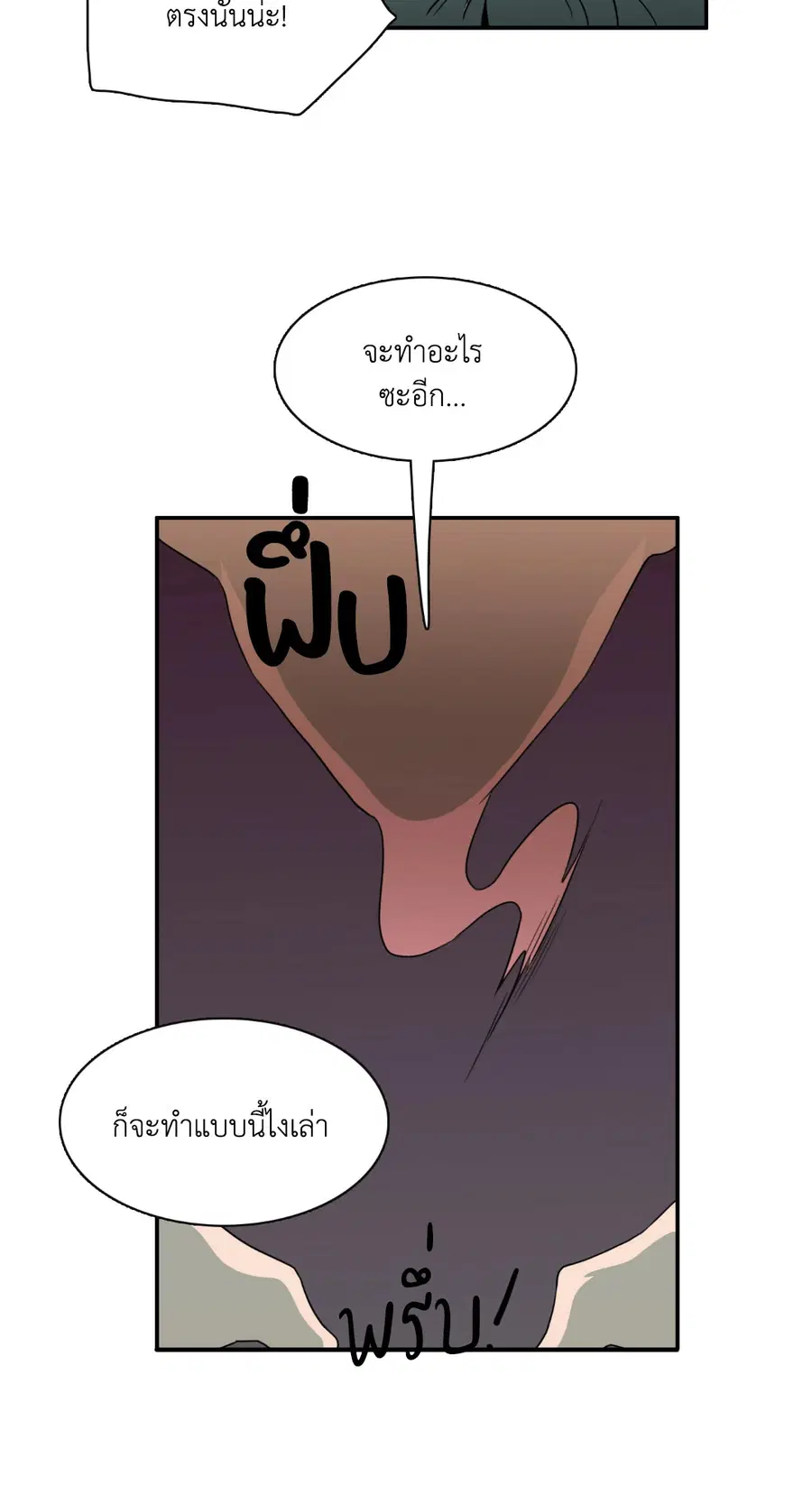 Dear.Door [Uncensor] ตอนที่ 14 หน้า 3