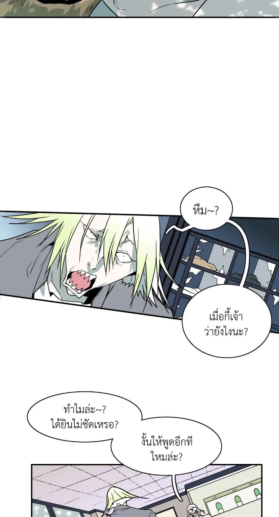 Dear.Door [Uncensor] ตอนที่ 16 หน้า 2